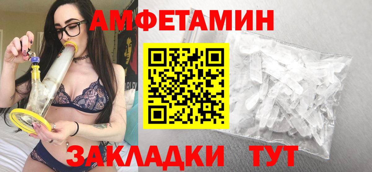 Amphetamine VHQ Майский