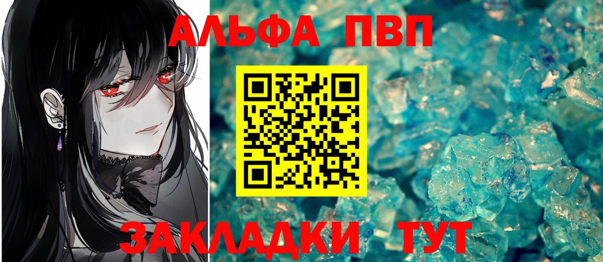 Альфа ПВП  Вход с VPN  Майский  А ПВП мука  Alpha PVP СК 