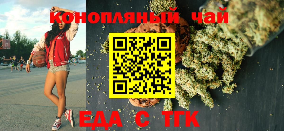Майский  Canna-Cookies конопля  Вход с VPN 