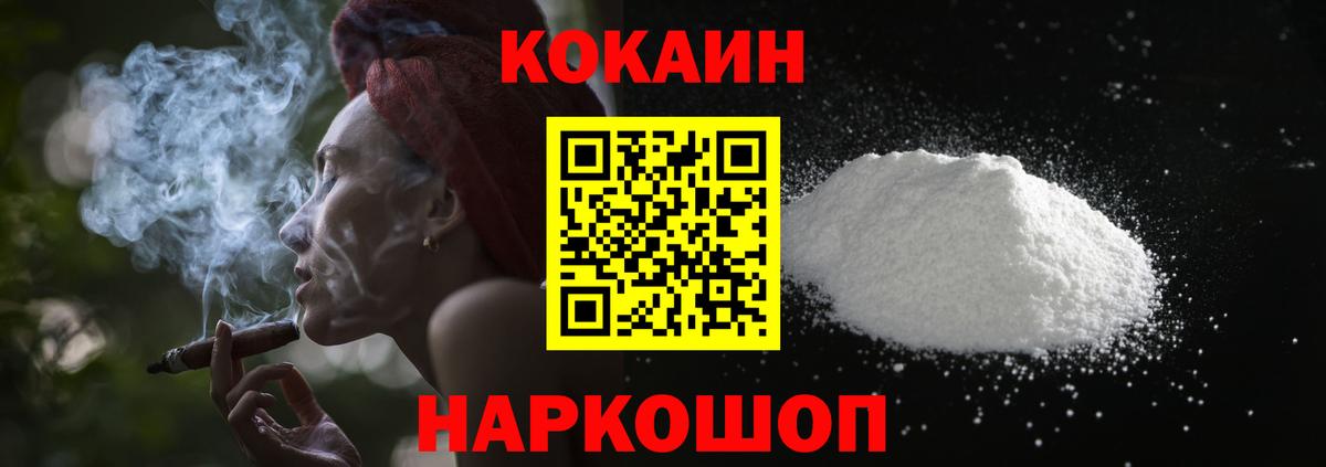Майский  КОКАИН FishScale  Кокаин Эквадор  COCAIN  Вход с VPN 