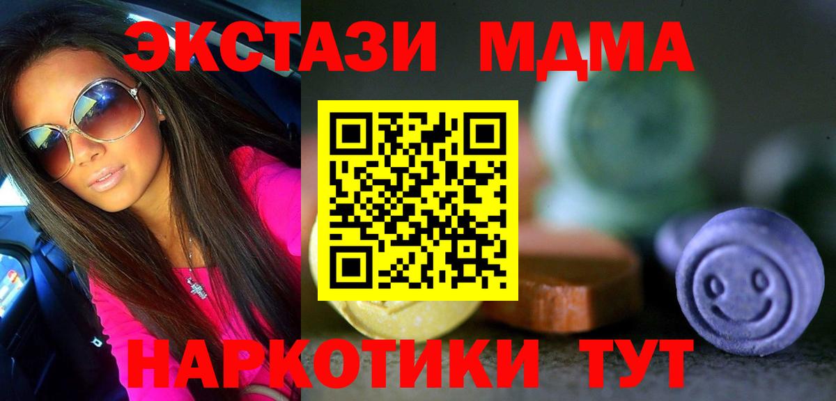 нарко площадка как зайти  ЭКСТАЗИ 99%  Вход с VPN  Майский 