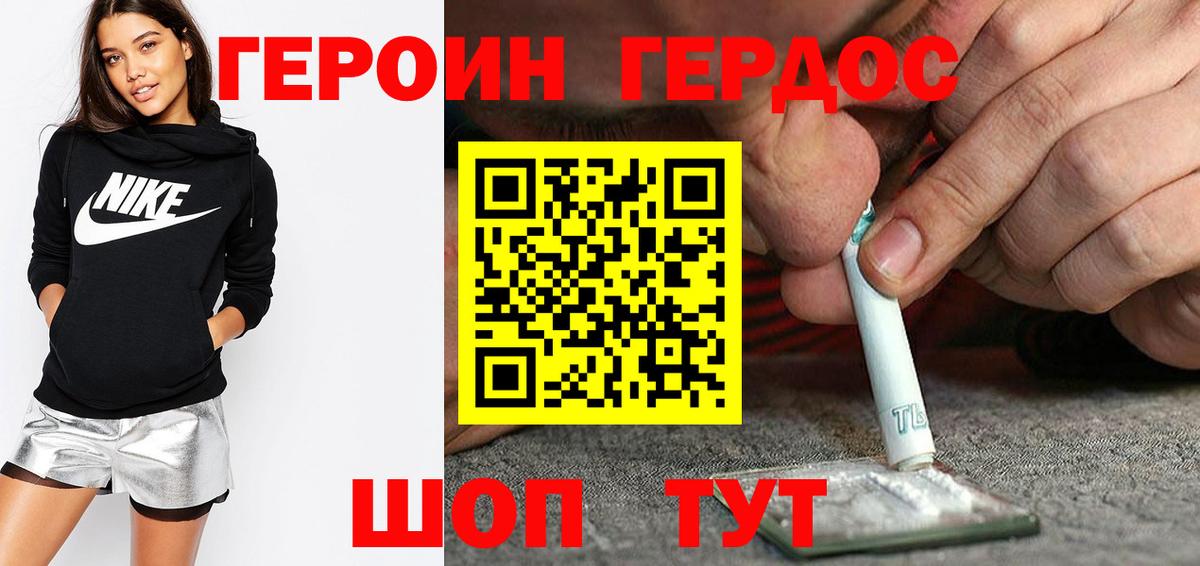 ГЕРОИН Афган Майский