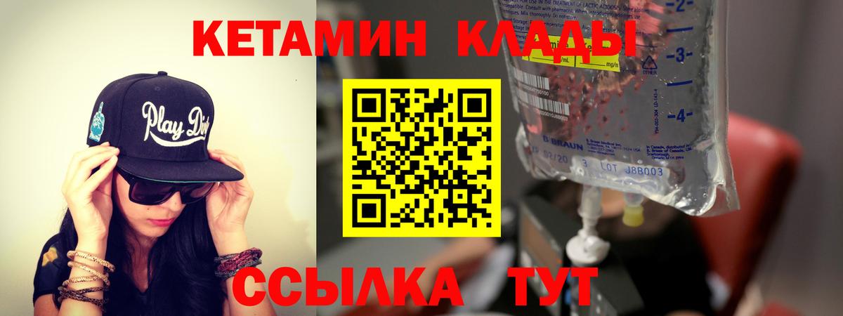 КЕТАМИН ketamine Майский