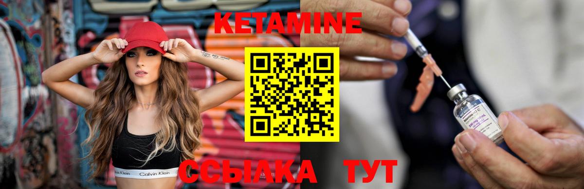 Кетамин ketamine  КЕТАМИН ketamine  Вход с VPN  Майский 
