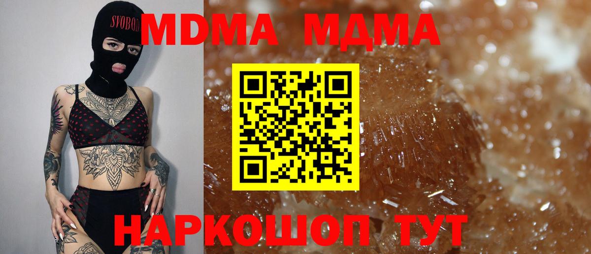 Майский  МДМА  Вход с VPN  МДМА VHQ  MDMA Molly 