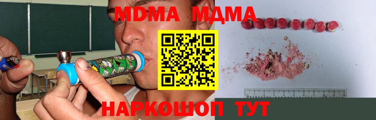 МДМА Molly Майский