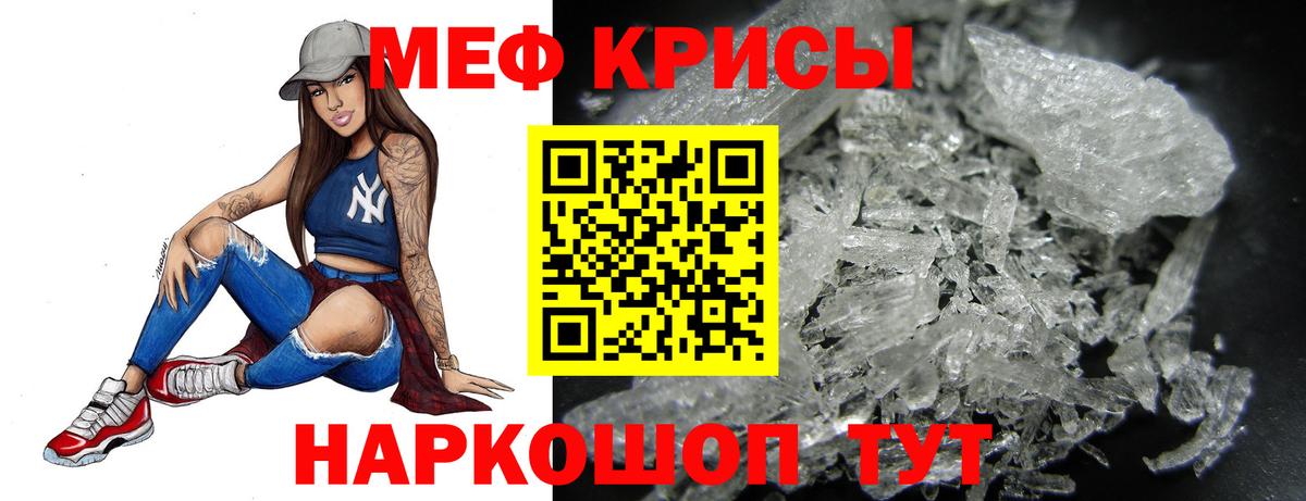 Меф мука Майский