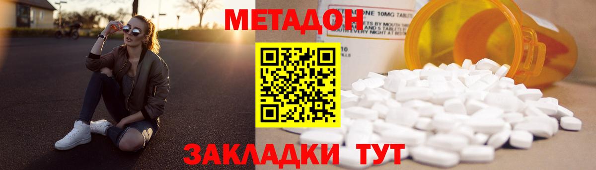 МЕТАДОН VHQ  кракен как зайти  Майский  Вход с VPN 