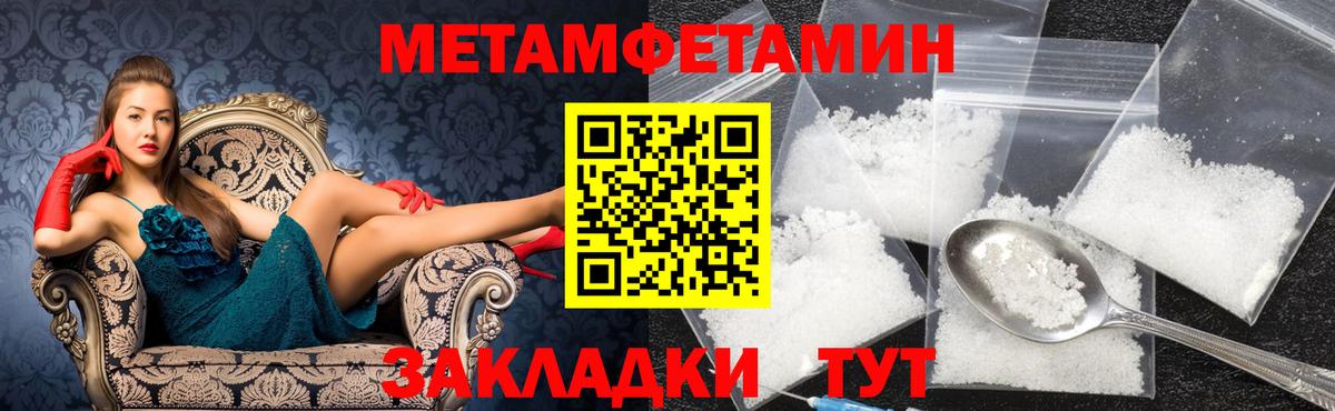 Первитин пудра  Вход с VPN  Майский 