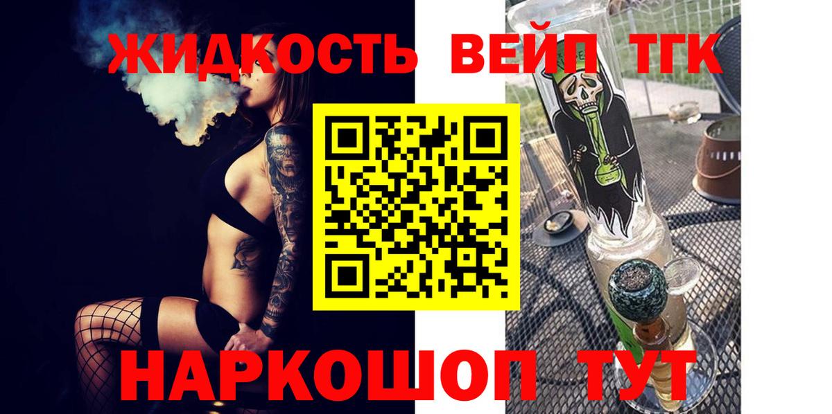 Дистиллят ТГК вейп  Дистиллят ТГК Wax  Майский  Вход с VPN 