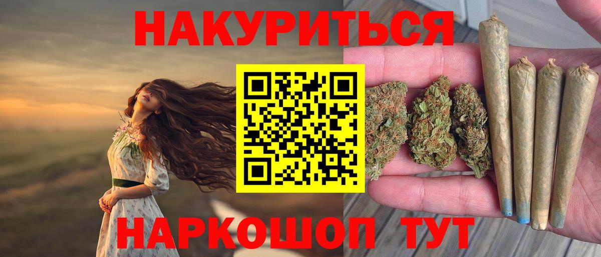 Канабис White Widow Майский