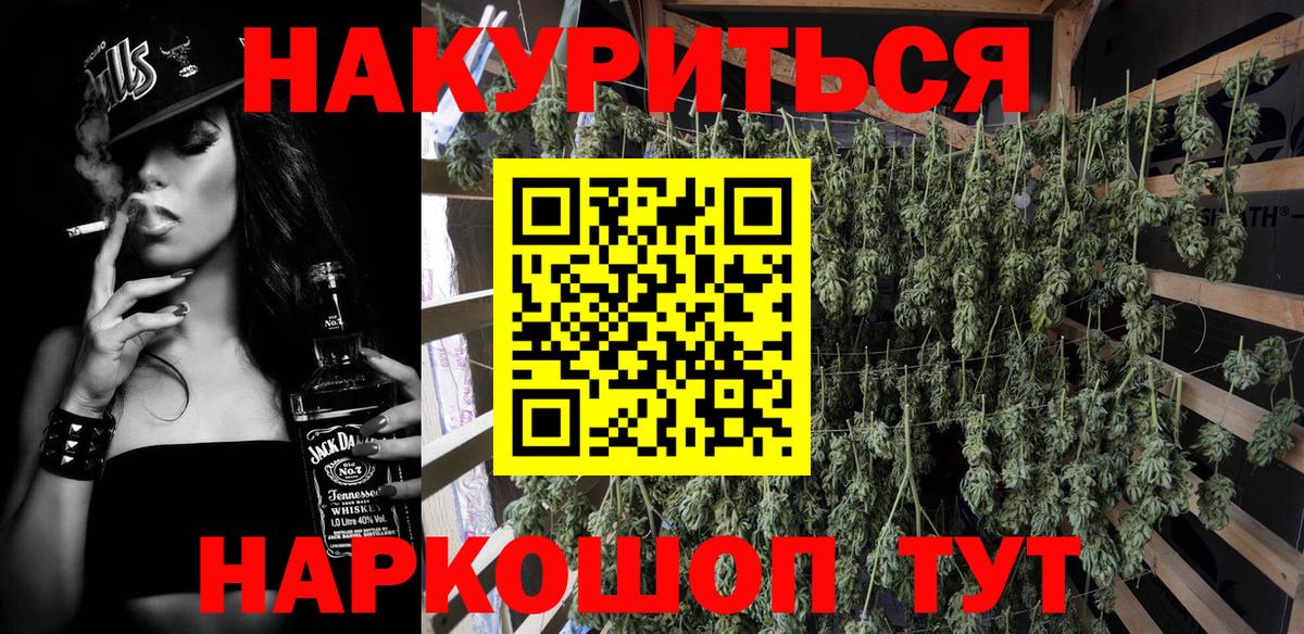 Марихуана AK-47  Вход с VPN  Майский  Бошки Шишки Amnesia  Бошки Шишки гибрид  Бошки марихуана OG Kush 